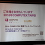 「COMPUTEX TAIPEI 2016」国内記者会見―PCゲーミング分野も注力