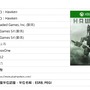 噂： 台湾レーティング機関にXbox One版『Hawken』情報掲載