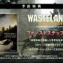 PS4版『ウェイストランド2 ディレクターズカット』新予告映像！予約特典も披露