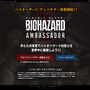 PS4『バイオハザード7』体験版が200万ダウンロード突破！