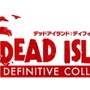 PS4『デッドアイランド：ディフィニティブコレクション』国内発売日決定―死の島へ再び