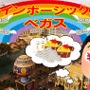 【特集】タイトル名だけでゲーム内容を想像したら大変な事になった！