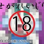 【特集】タイトル名だけでゲーム内容を想像したら大変な事になった！