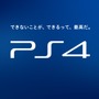 山田孝之叫ぶ！PS4新CM「山田の絶叫、太賀の昇天“PS4に全部来る”」篇