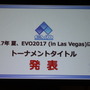 【TGS 2016】格闘ゲームの祭典、国内開催は2018年1月に！「EVO Japan」実行委員会設立発表会レポ