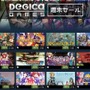 Steam「Degica 週末セール」を実施―『RPGツクール』『海腹川背』『虫姫さま』他