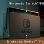 「ニンテンドースイッチ」2017年1月にプレゼンテーション＆体験会が開催決定！