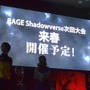 「RAGE Vol.3」『シャドウバース』決勝大会レポート―優勝賞金400万円を掴んだのは「ま」選手！