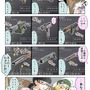 【漫画じゃんげま】67.「唯一無二」の巻