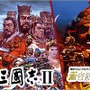 『信長の野望・全国版』『三國志II』『蒼き狼と白き牝鹿』Steamで配信開始！