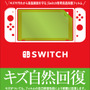 アンサーよりニンテンドースイッチ関連アイテムが発売─画面保護フィルムやカードケースなど全7種