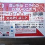 【レポート】新型ゲーム機「ニンテンドースイッチ」ついに発売！新宿には100人ほどの行列が