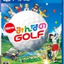 PS4『New みんなのGOLF』は8月31日発売！予約＆早期購入特典情報なども明らかに