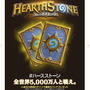 『ハースストーン』情報配信番組「Hearthstone World」が4月28日20時より開始