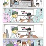 【漫画じゃんげま】93.「憧れの…」の巻