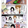 【漫画じゃんげま】95.「賭せぬもの」の巻