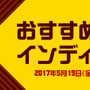 「A 5th Of BitSummit」にPSブース出展決定―イベント開催記念のPS Storeセールも実施！