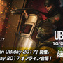 PC/PS4『レインボーシックス シージ』UBIDAY予選大会「Road to UBIDAY2017」開催決定