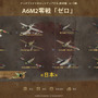 WW2フライトSTG『Flying Tigers: Shadows Over China』正式配信開始―中国戦線の虎となれ！