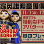 PS4『The Tomorrow Children』が11月1日をもってサービス終了へ