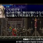 【今から遊ぶ不朽のRPG】第14回『悪魔城ドラキュラX 月下の夜想曲』(1997)