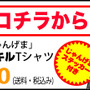 【お知らせ】「ダブルキルTシャツ」再販決定！在庫は残りわずか