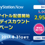 PlayStation NowにPS4タイトルが30本追加！『ウルIV』『GRAVITY DAZE』『ディスガイア5』など