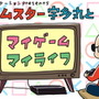 TBSラジオ「マイゲーム・マイライフ」にRIZEのKenKen登場！7月29日24時より放送