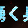 【特集】ボリューム倍増の新拡張『XCOM 2: 選ばれし者の戦い』プレイレポ！