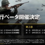 PS4『CoD: WWII』先行ベータ版ダウンロードが国内でも開始！参加特典も