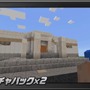 あの『マインクラフト』がNewニンテンドー3DSに登場！『Minecraft New Nintendo 3DS Edition』配信開始