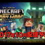 Telltale『Minecraft: Story Mode』シーズン2が日本語吹替で配信決定【UPDATE】
