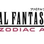 『FFXII THE ZODIAC AGE』世界累計出荷・DL販売本数100万本突破！記念として公式放送が決定