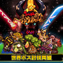 XB1/360/PC『Happy Wars』リリース5周年記念コンテスト＆キャンペーン開催！
