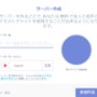 「Discord」日本サーバーが遂に追加！サーバーリージョンで日本が選択可能に