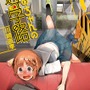 電書で買える「ゲーマーにオススメしたいマンガ」7本