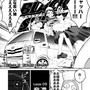 【漫画】『ULTRA BLACK SHINE』case09「奪還・前編」