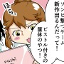 【漫画じゃんげま】132.「思わせぶりな女」の巻