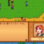 【吉田輝和】スローライフRPG『Stardew Valley』プレイ絵日記―第2話：無職おじさん、腐ったカリフラワーを抱えて徘徊する