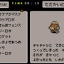 『MOTHER3』歴史に残りそうなほど奇妙な敵キャラ10選