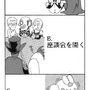 【漫画ゲーみん*スパくん】「HIKARUの天敵」の巻（62）