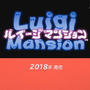『ルイージマンション』が3DSでリメイク！下画面にマップ表示など、新たな機能も