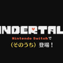 スイッチ版『UNDERTALE』発表―発売は「そのうち」？