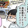 【漫画じゃんげま】138.「購入の達人」の巻