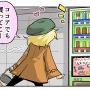 【漫画じゃんげま】138.「購入の達人」の巻