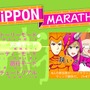 奇怪レースゲー『Nippon Marathon』が日本語に対応！交代制で対戦できる新モードも