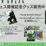 PS4版『ボーダーブレイク』武器や機体パーツの入手方法は？ マッチング分けは？ 気になる質問に開発陣が返答【セガフェス2018】