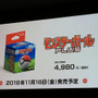 スイッチ『ポケモン Let's GO! ピカチュウ・イーブイ』11月16日発売！ 「モンスターボール Plus」も同日登場