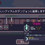 2D横スクの軽快ローグライトアクション『Dungreed』Steamで日本語対応アップデート配信