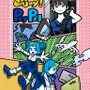 【漫画】『Enjoy！PayPal』第一話「ペイちゃんパルちゃん推参！」